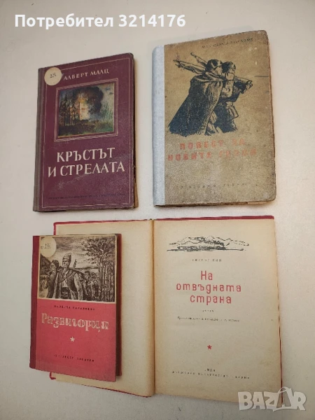 Повест за новите герои - Юан Цзин, Кун Цзюе, снимка 1