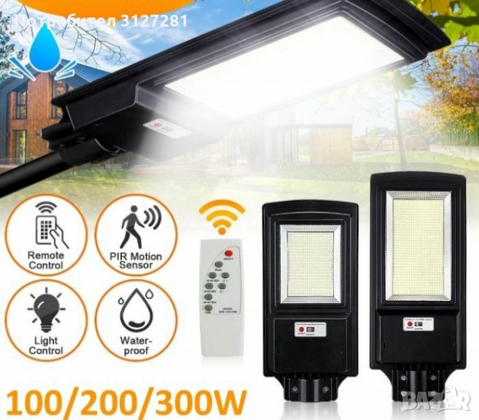 СУПЕР ПРОМО-37% Соларна ЛЕД/LED/ лампа със сензори за движение, снимка 1