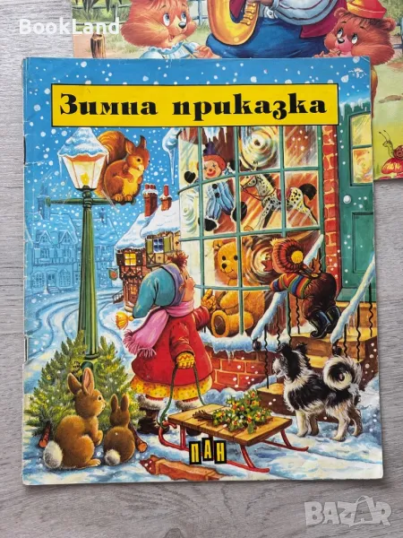Стара детска книжка – Зимна приказка, ПАН, снимка 1