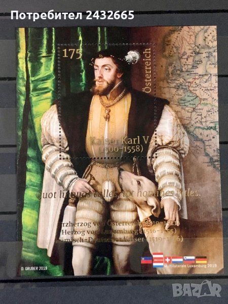 1086. Австрия 2019 = “ Исторически личности. Император Карл V ” ,**,MNH, снимка 1