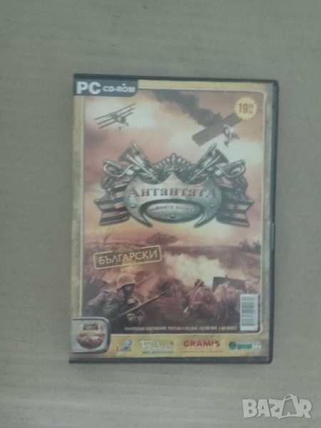 Продавам компютърна игра " Атантата", снимка 1