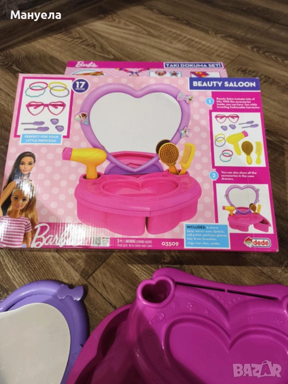 Тоалетка за красота ,нов комплект, снимка 1