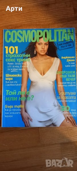 cosmopolitan , снимка 1