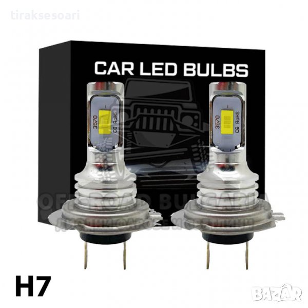 2 БРОЯ LED Диодни крушки – H7 100W 12V +100% , снимка 1