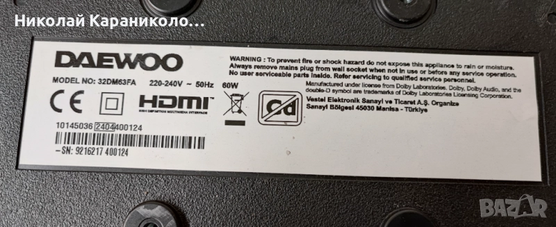 Продавам Power-17IPS63,Main-17MB186  от тв DAEWOO 32DM63FA, снимка 1