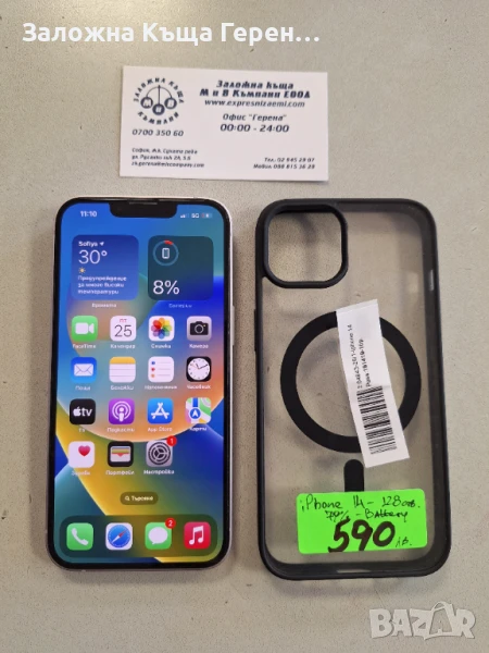 iPhone 14 128gb - 83% Battery, снимка 1