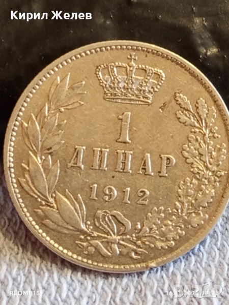 Сребърна монета 1 динар 1912г. Кралство Сърбия Крал Петър първи за КОЛЕКЦИЯ 42897, снимка 1