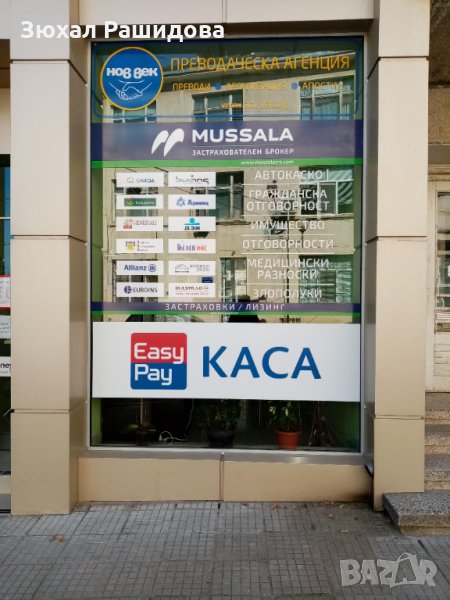 Фото в Тутракан и ламиниране., снимка 1