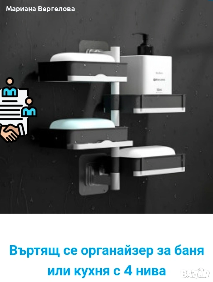 органайзер за баня, снимка 1