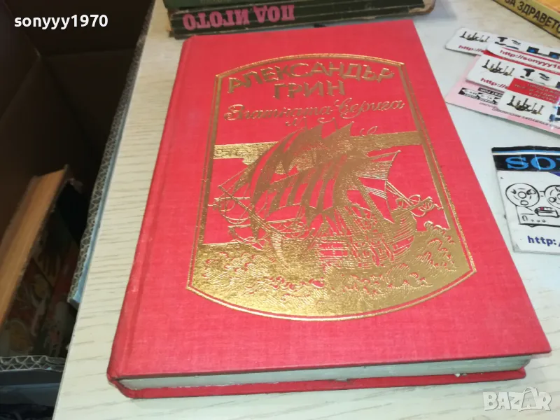 ЗЛАТНАТА ВЕРИГА 3112241358, снимка 1