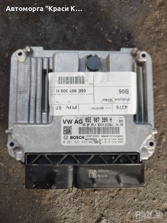 0281032927 компютър за двигател на volkswagen T-ROC 2021, снимка 1