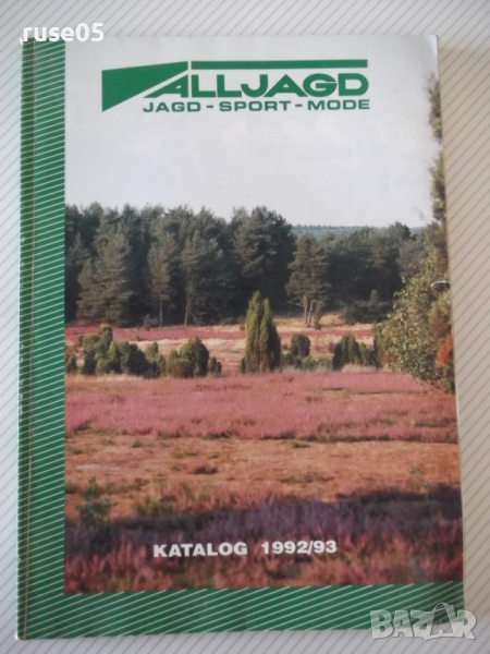 Книга "ALLJAGD - KATALOG 1992/93" - 278 стр., снимка 1
