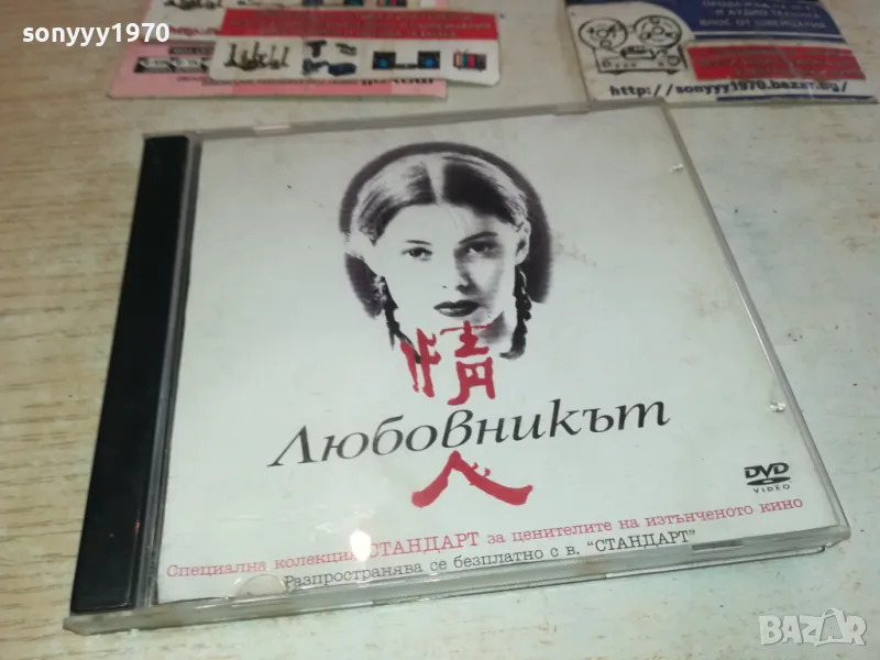ЛЮБОВНИКЪТ ДВД 0702251121, снимка 1