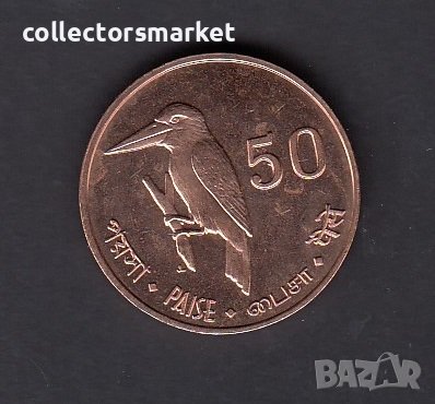 50 паис 2011, Андамански и Никобарски острови, снимка 1