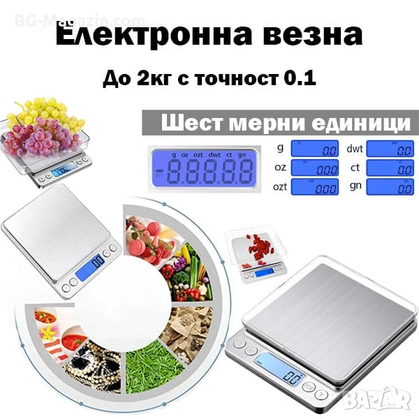Професионална точна електронна кухненска везна дигитален кантар за кафе храна добавки кухня до 2кг, снимка 1