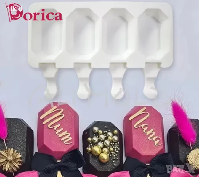 4 малки ръбати ескимо сладолед Popsicle Попсикъл молд силиконова форма калъп за направа на десерти, снимка 1