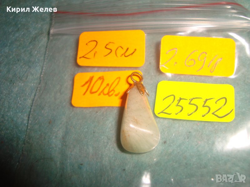 АРТ МЕДАЛЬОН с ПОЛУСКЪПОЦЕНЕН ЕСТЕСТВЕН КАМЪК МЛЕЧЕН КВАРЦ 25552, снимка 1