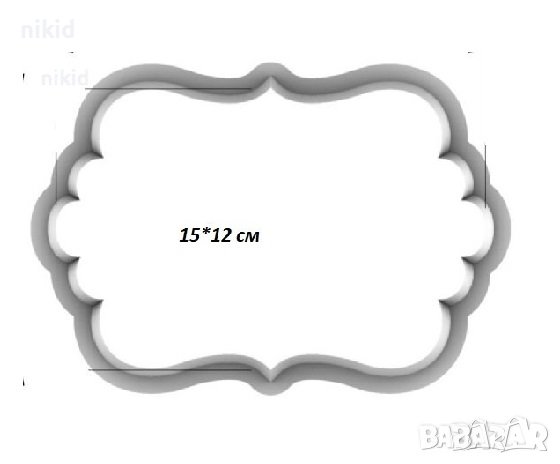 15*12 см Голяма рамка табела пластмасов резец форма фондан тесто бисквитки, снимка 1