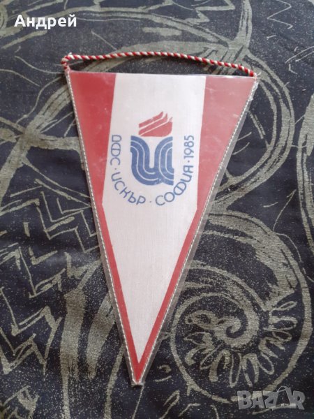 Стар флаг,флагче ДФС Искър #3, снимка 1