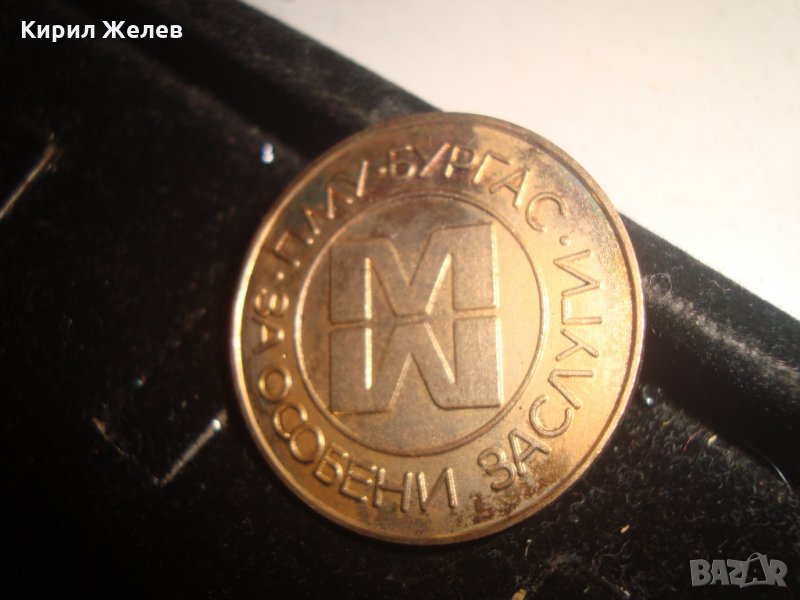 ПЛАКЕТ ПМУ БУРГАС За ОСОБЕНИ ЗАСЛУГИ 17303, снимка 1