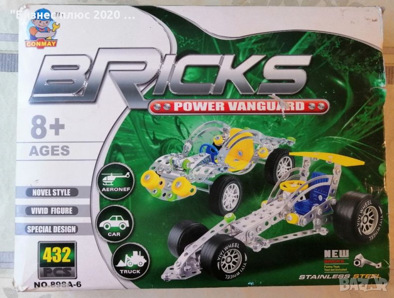 Метален конструктор BRICKS, снимка 1
