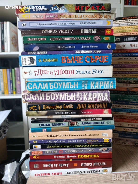 Любовни романи , снимка 1