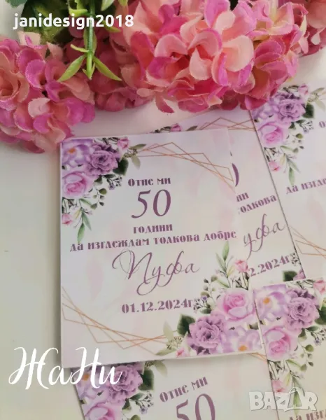 етикети за бутилки за юбилей , снимка 1