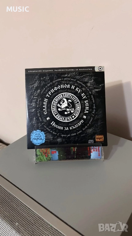 Слави Трифонов - Песни за българи, снимка 1