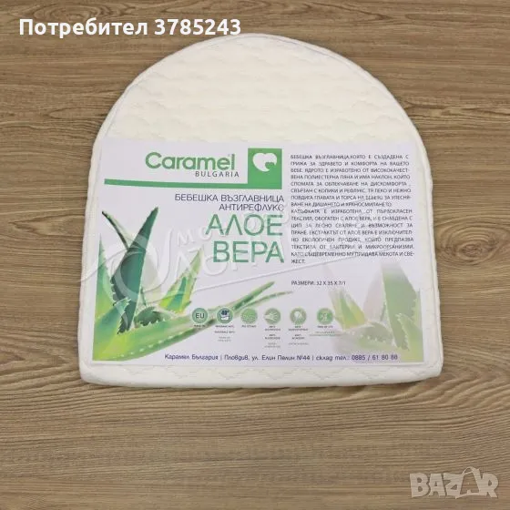 Антирефлукс възглавница и поддържаща възглавница за бременни. Подходяща за: бебешки колички, снимка 1