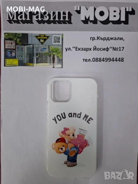 кейс/гръб за iPhone 12, снимка 1