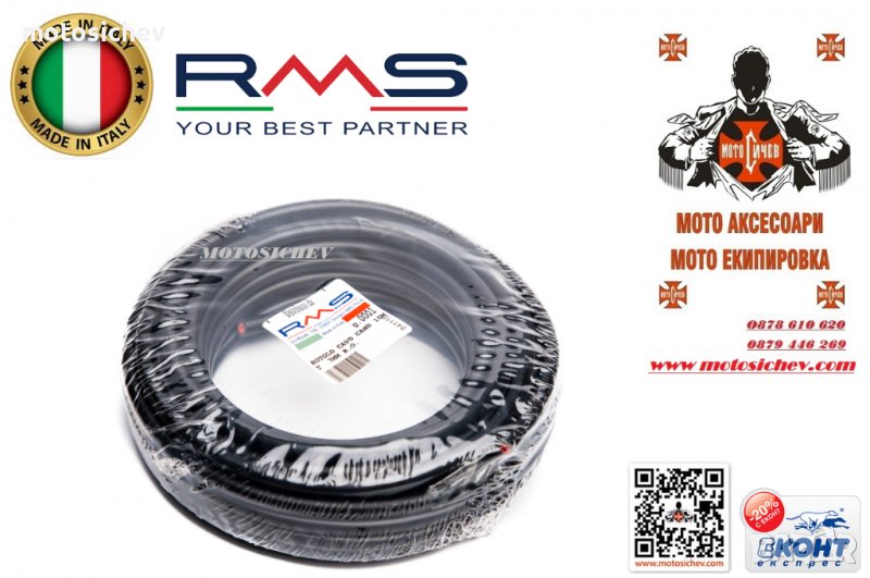 КАБЕЛ ЗА ЗАПАЛВАНЕ RMS No: 246490010 EU (Italy), снимка 1