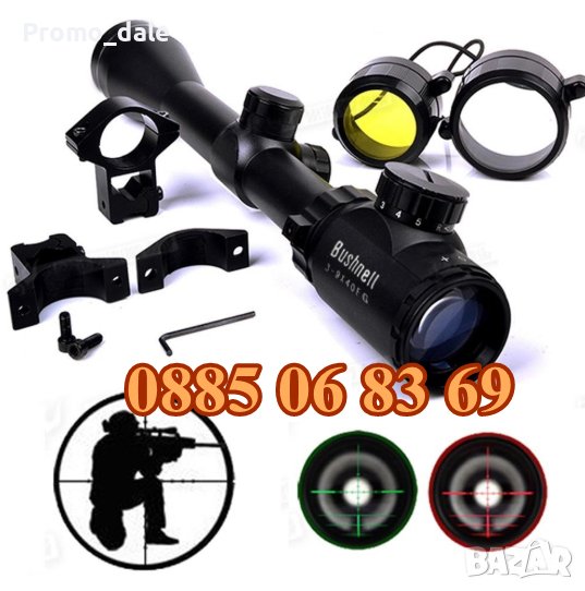 Оптика за пушка, оптически мерник 3-9X40 EG с холограф и маркиране на полето /скоби 11-20 мм, снимка 1