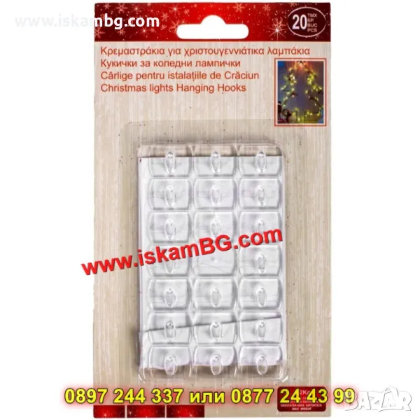 Кукички за закачане на гирлянди и лампички - КОД 4340, снимка 1