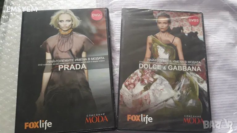 DVD диск ревю PRADA и Dolce & Gabbana.2008 , снимка 1