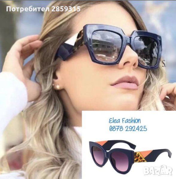 Дамски слънчеви очила 14, снимка 1