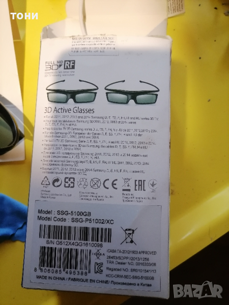 3 д очила , снимка 1