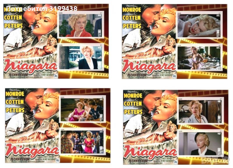 Чисти блокове Мерелин Монро 2017 от Тонго, снимка 1