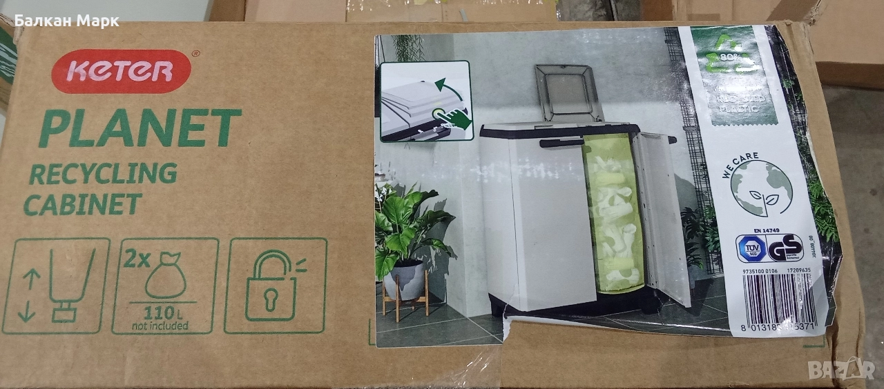 Шкаф за разпределение на отпадъци Keter Planet, снимка 1