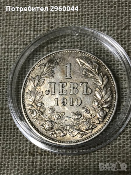 Сребърна монета от 1лв 1910 година - цар Фердинанд, снимка 1