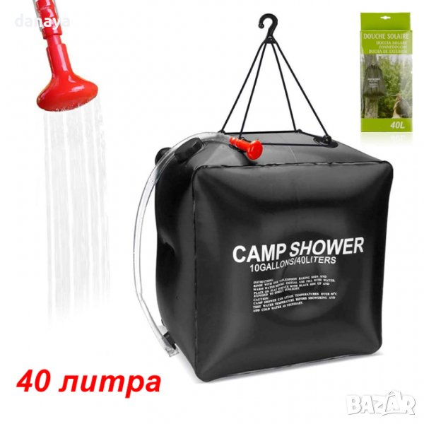 2241 Туристически душ за къмпинг 40 литра, снимка 1