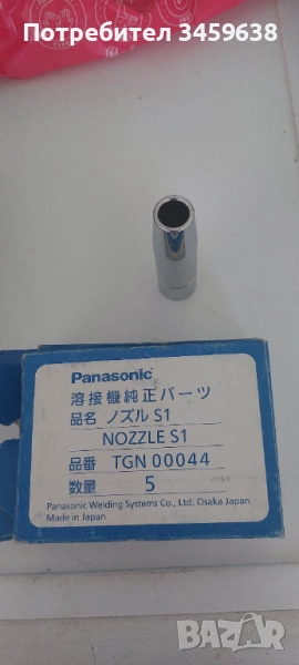 Дюзи за заваръчен апарат PANASONIC, снимка 1