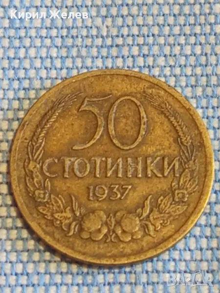 Стара монета 50 стотинки 1937г. България рядка за КОЛЕКЦИЯ ДЕКОРАЦИЯ 49519, снимка 1