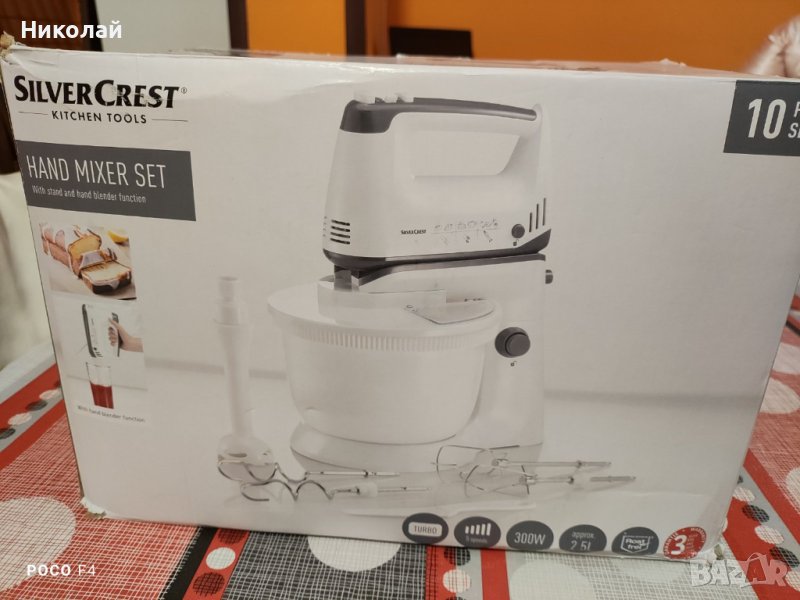 Миксер SilverCrest SHMS 300 C2, снимка 1