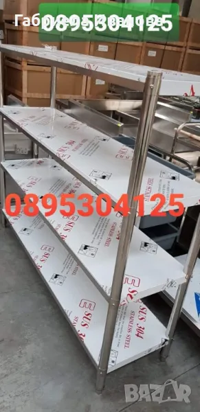 Рафтове от неръждаема стомана! Чисто нови! Топ качество и Цени от 139лв, снимка 1