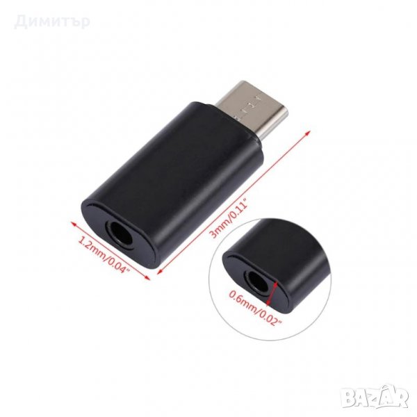 USB тип C към 3,5 мм адаптер за слушалки , снимка 1
