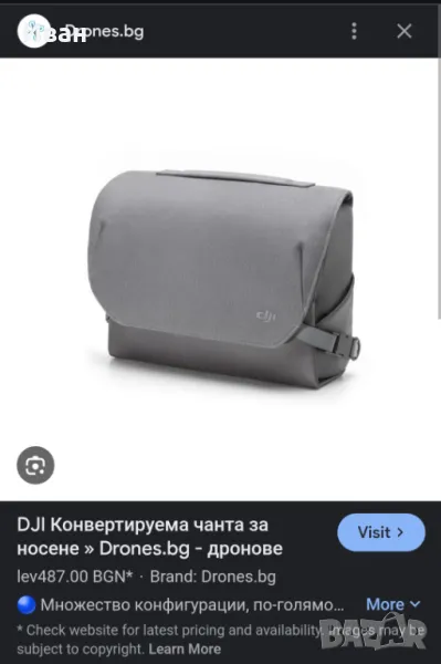 Нова чанта DJI Convertible Carrying Bag за Mavic 3, снимка 1