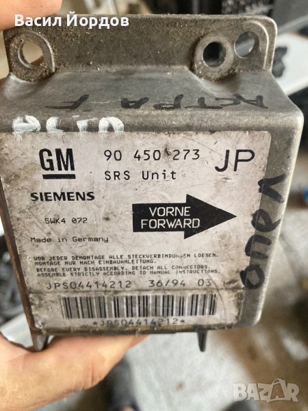 Модул Въздушни възглавници , Air Bag SRS 90 450 273, снимка 1