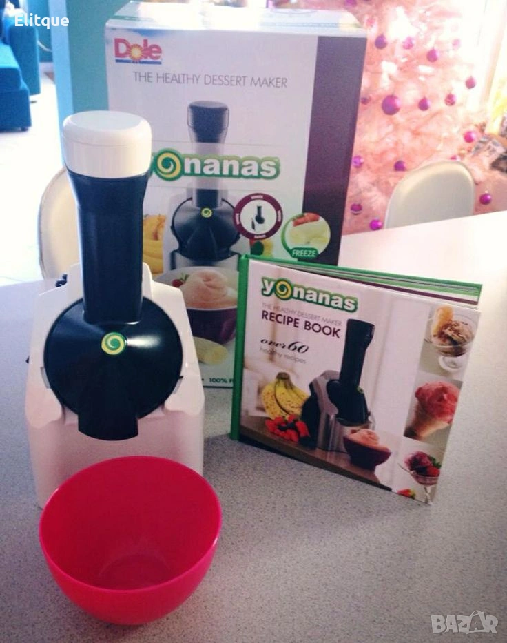 🍨 Уред за здравословни десерти Yananas 🍨 Сладолед • сорбе • кремове и още любими вкусове, снимка 1