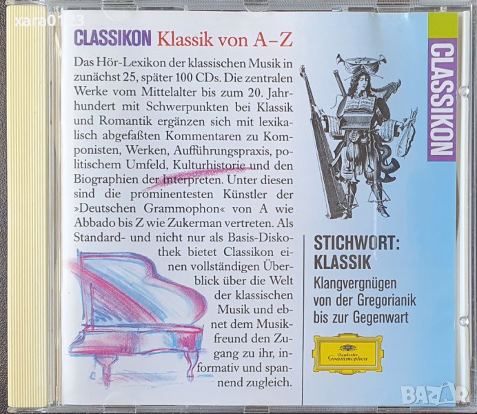 Stichwort: Klassik, снимка 1