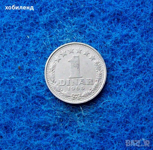 1 динар Югославия 1965, снимка 1